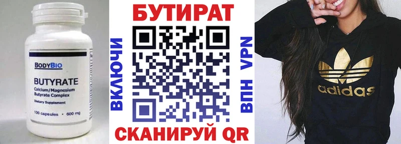 Бутират оксана  даркнет сайт  Джанкой 