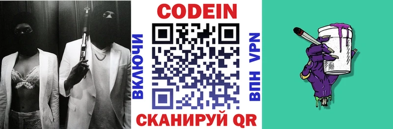 hydra как зайти  Джанкой  Codein Purple Drank 
