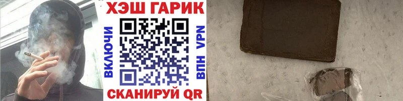ГАШ гарик  купить закладку  Джанкой 